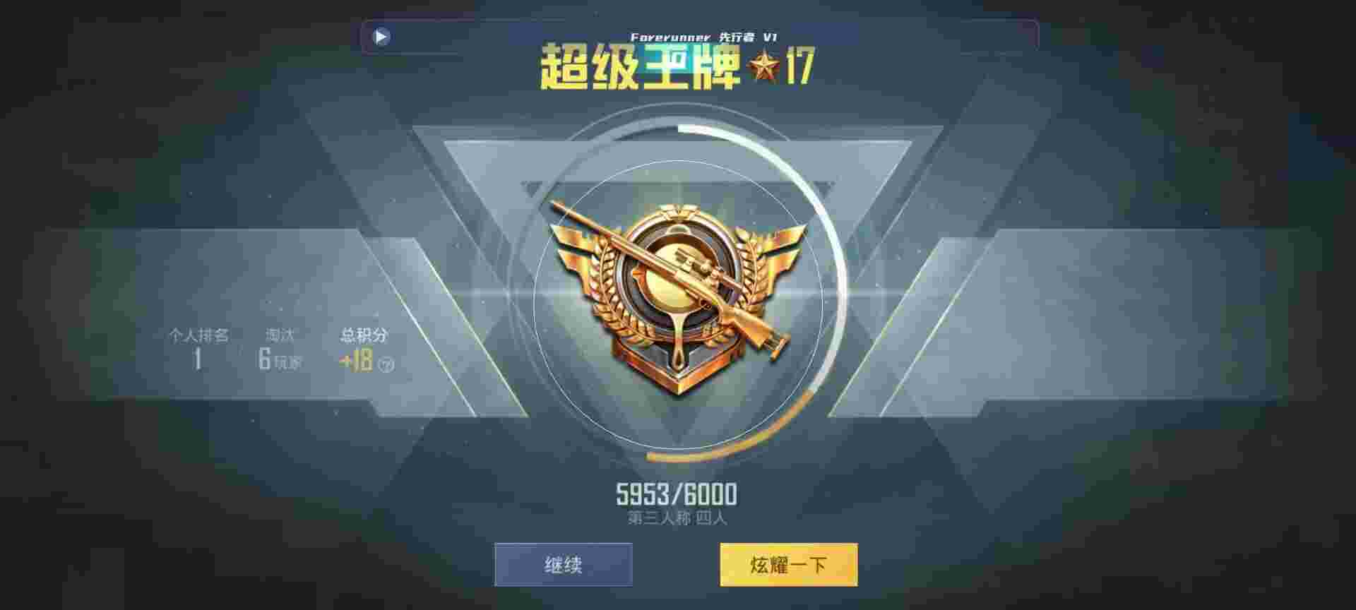 和平精英鸡腿辅助自瞄 - ��ƽ��Ӣ�����������mp3辅助预览图